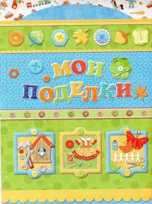 Портфолио дошкольника