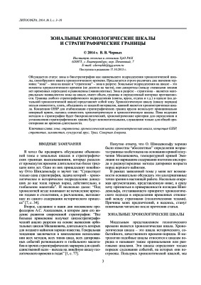 Литосфера 2014 №03