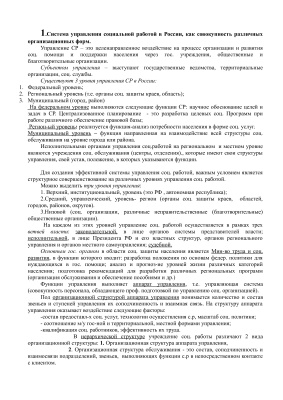 Шпоры для Госэкзамена