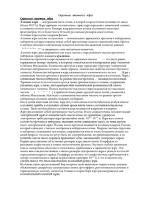 Шпоры по физике за 2й семестр