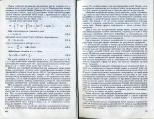 Сисоян Г.А. Электрическая дуга в электрической печи