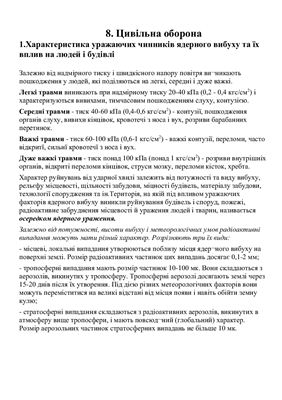 Шпоры на военную кафедру