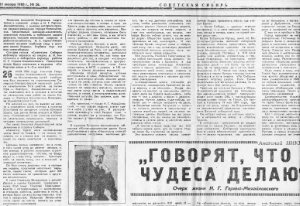 Никульков Анатолий. Говорят, что я чудеса делаю