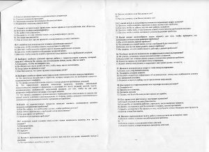 Тест по психологическому консультированию