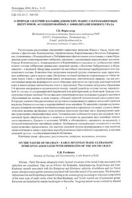 Литосфера 2004 №04