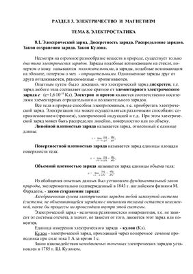 Лекции по физике