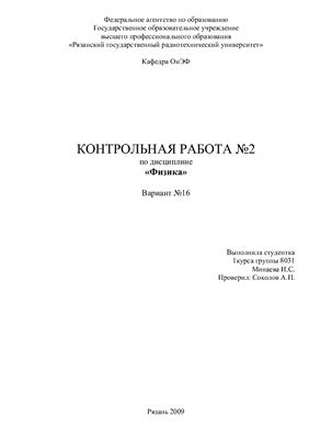 Задачи решенные 3-17, 3-27, 3-62, 3-85, 3-129 из задачника Т.И.Трофимовой и З.Г.Павловой