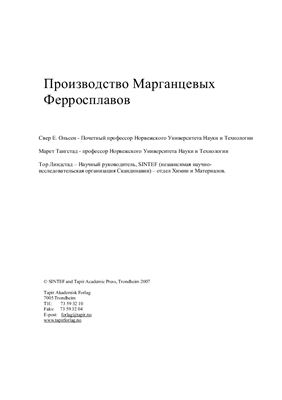 Ольсен Свер, Тангстад Марет, Линдстад Тор Производство Марганцевых Ферросплавов