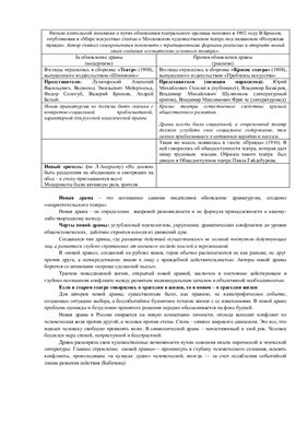 Новая драма