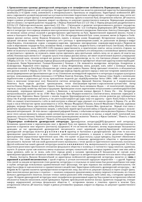 Шпоры по истории отечественной литературы