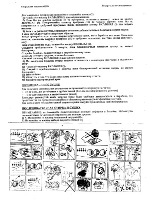 Стиральная машина ARDO WD 1000 (WD 800)