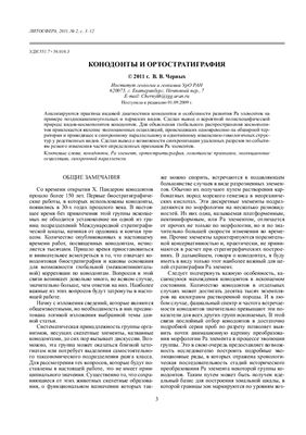 Литосфера 2011 №02