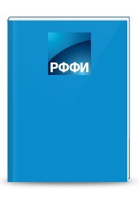 Брызгало В.А., Никаноров А.М., Косменко Л.С., Решетняк О.С. Устьевые экосистемы крупных рек России: антропогенная нагрузка и экологическое состояние