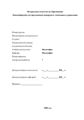 Б.Рассел. История западной философиии