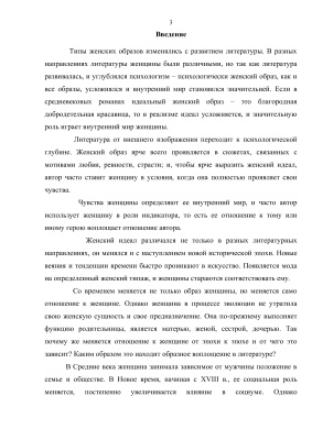 Женский мир у Фонвизина и Новикова: аспекты комического