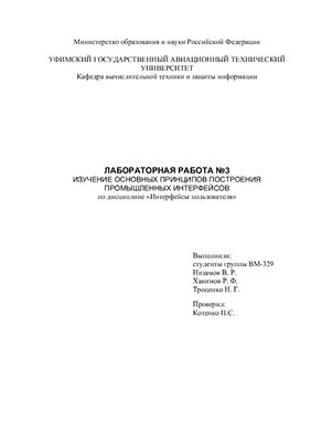 Лабораторная работа №3 (Вариант 3)