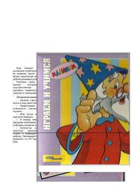 Евсеев М.Ю., Евсеева Е.Л. Геометрические формы