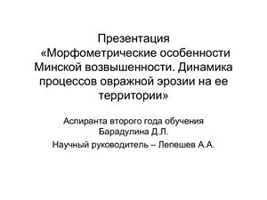 Овраги