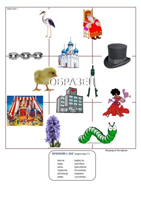 Быстрова В.В. Дидактическое пособие Логопедическая мозаика