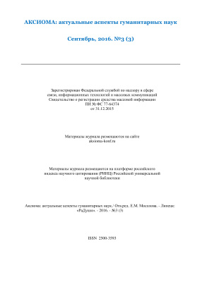 Григорян Г.П., Де-факто государствa в СНГ: Замороженные конфликты или хрупкий мир? (на примере Карабахского конфликта)