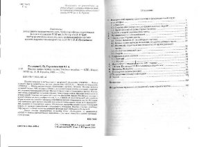 Гаврилов С.П., Гороховатский Ю.А. Физика элементарных частиц