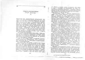 Шталь И.В. Гомер и досократики