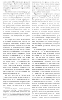 Иванов Д.Л. Учимся рисовать. Уникальная методика обучения одному из видов искусства