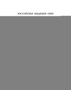 Стурлусон Снорри. Младшая Эдда