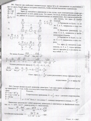 Задачи по физике