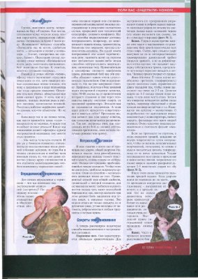 Воюшин Константин, Маматов Алексей. Как выжить при ранении в ножевой и рукопашной схватке