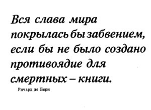 Добиаш-Рождественская О.А. История письма в средние века