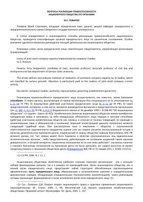 Поваров Ю.С. Вопросы реализации правоспособности акционерного общества его органами