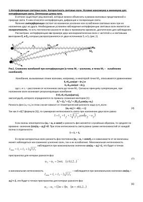 Ответы на экзаменационные вопросы по физике