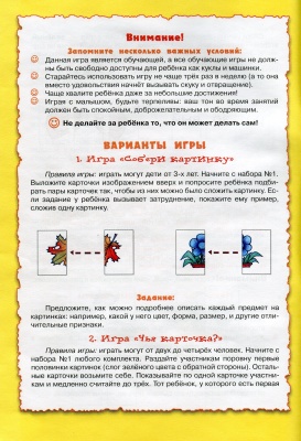 Сущевская С.А. Такой-сякой! Дидактическая игра