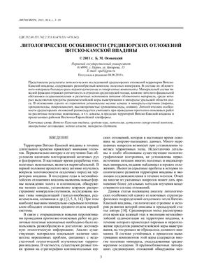 Литосфера 2011 №04