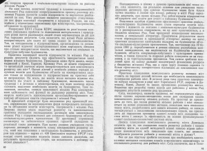 Андрейцев В.І., Єрофєєв Н.І. Організаційно-правові проблеми планування комплексного розвитку міст