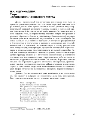 Фоменко И.В. (ред.) Литературный текст: проблемы и методы исследования. Выпуск 08. Мотив вина в литературе