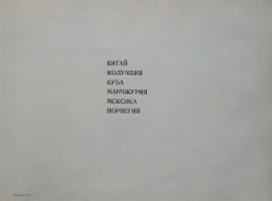 Шведе Е.Е. (ред.) Справочник корабельного состава Военно-Морских флотов иностранных государств. Часть 2