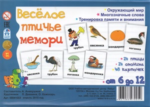 Аникушина А.А. Веселое птичье мемори