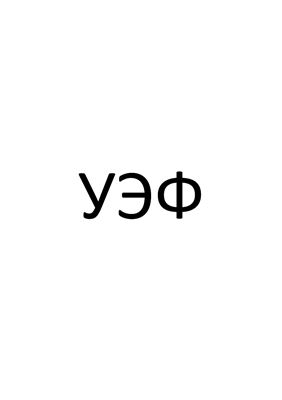 Итоговая государственная аттестация. Практические навыки