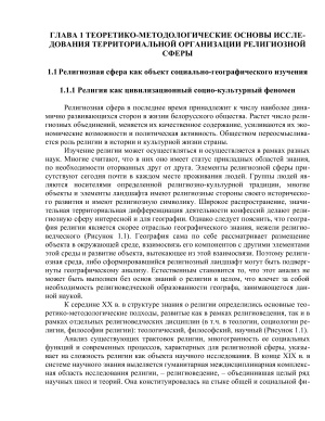 Географические особенности протестантизма в Беларуси