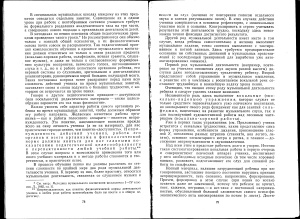 Огороднов Д.Е. Музыкально-певческое воспитание детей в общеобразовательной школе