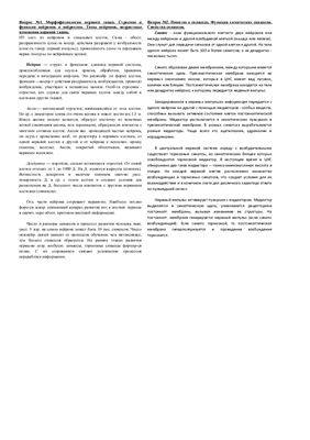 Ответы к экзамену по курсу нейрофизиология