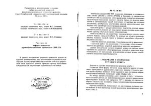 Стовпюк Ф.С. Конструирование изделий из древесины. ЛТА