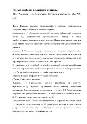 Контрольная работа: Анализ статьи