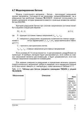 Теоретическое руководство Ansys 5.3. Руководство пользователя