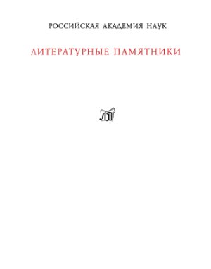 Гиляров-Платонов Никита. Из пережитого. Автобиографические воспоминания. Том 2