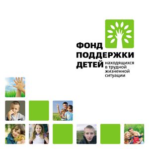 Руководтсво (буклет) - Фонд поддержки детей, находящихся в трудной жизненной ситуации