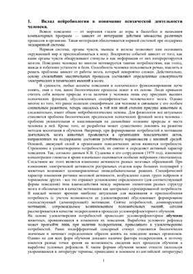 Шпоры - Физиология ЦНС