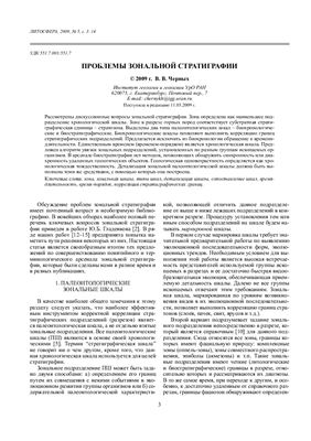 Литосфера 2009 №05